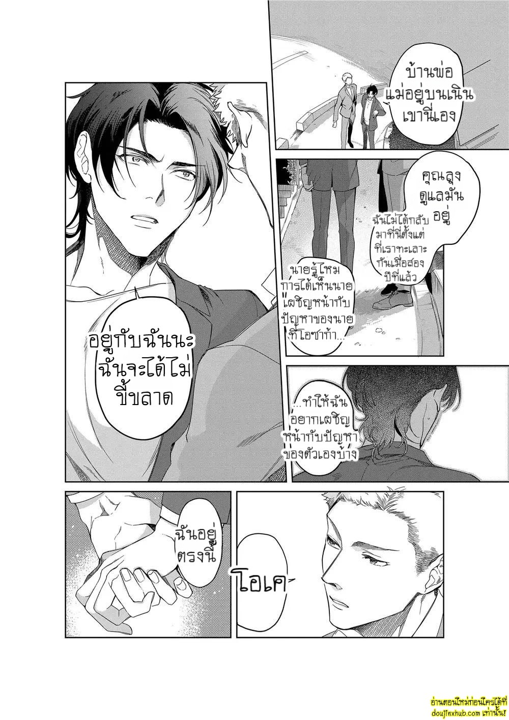 หยดน้ำตาแห่งรัก 05-9